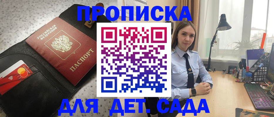 временная регистрация недорого в Шадринске